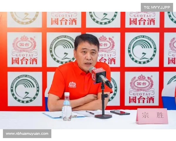 贵州省高尔夫球协会