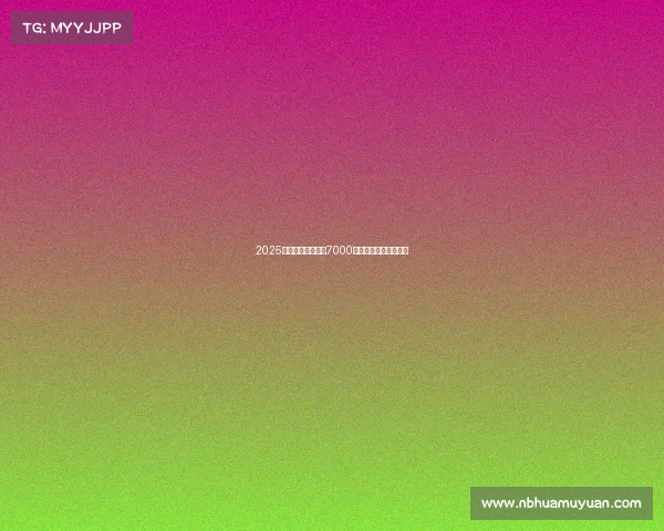 2025电竞世界杯创纪录7000万美元奖金登顶电竞史