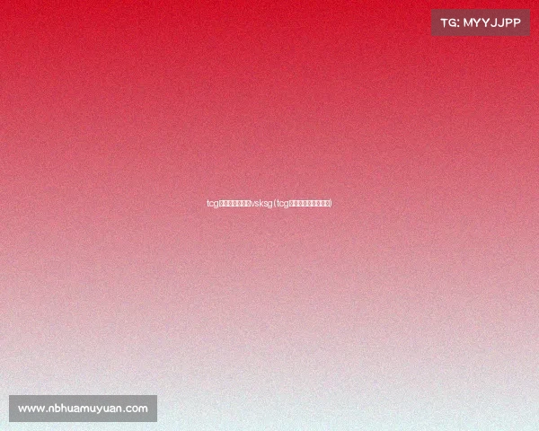 tcg电子竞技俱乐部vsksg(tcg电子竞技俱乐部落地)